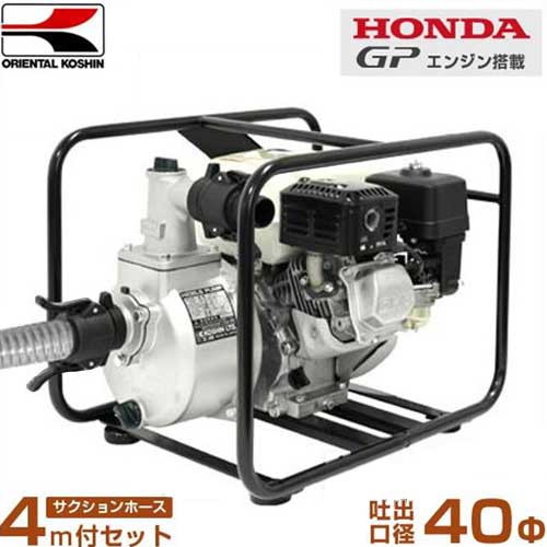 工進 1.5インチ エンジンポンプ KH-40P 《4mサクションホース