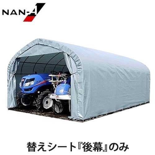 パイプ倉庫・車庫,パイプ倉庫(替えシート)の通販・販売なら