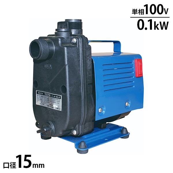 寺田ポンプ 1インチ樹脂製自吸式ポンプ CMP1-50.1/CMP1-60.1 (100V/0.1 