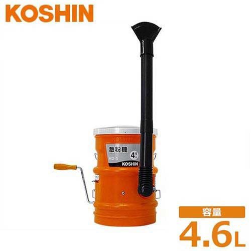 工進 手回し式 散粉機 HD-5 (容量4.6L/3種噴口付き) ｜ 肥料散布機・散