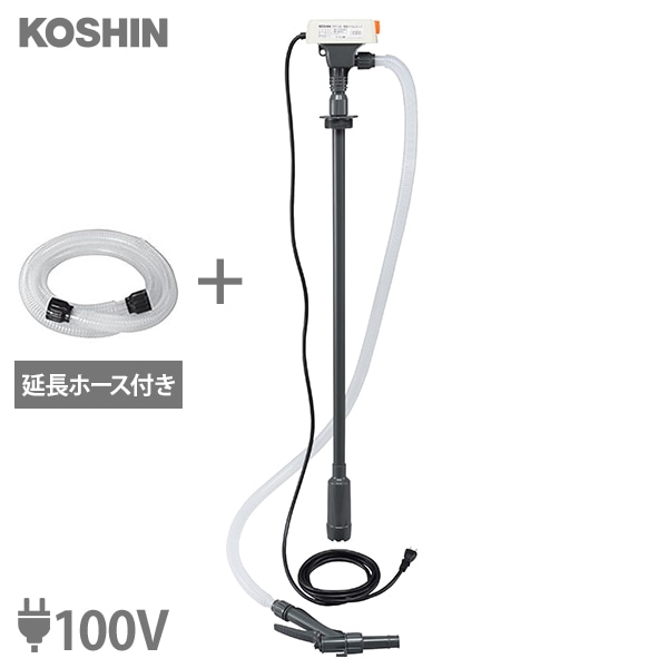 工進 電動ドラムポンプ FPT-25＋1.5m延長ホース付きセット (100Vタイプ