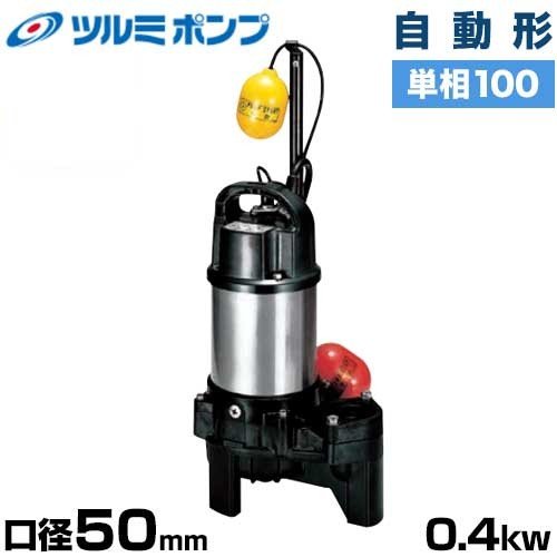 水中ポンプ 50PVT-5.4 50PVT-5.4 | PV(排水水中ポンプ)の製品