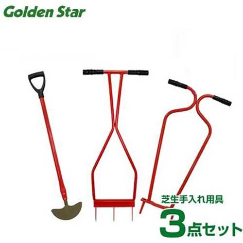 電動芝刈り機　ローンパンチ　芝お手入れセット 0000000123852_itQsnTX.jpg