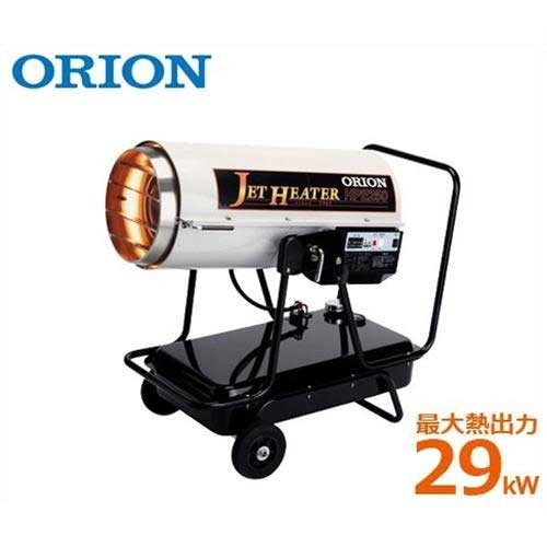 オリオン HR330F ストーブ 100V オリオン HR330F ストーブ 100V ジェットヒーター HR330E-L