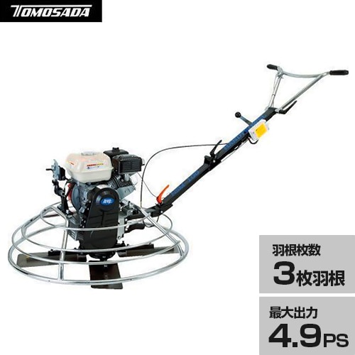 友定建機 トロウェル ハンドトロウェルM NSM-100-3 (4.9馬力/3枚羽根 