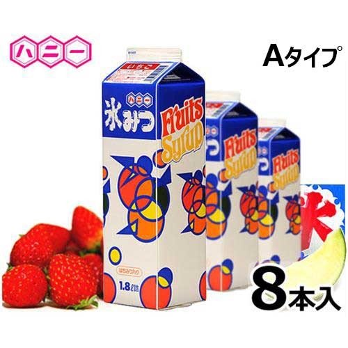 ハニー かき氷用シロップ Aタイプ 1.8L×8本セット (いちご×2