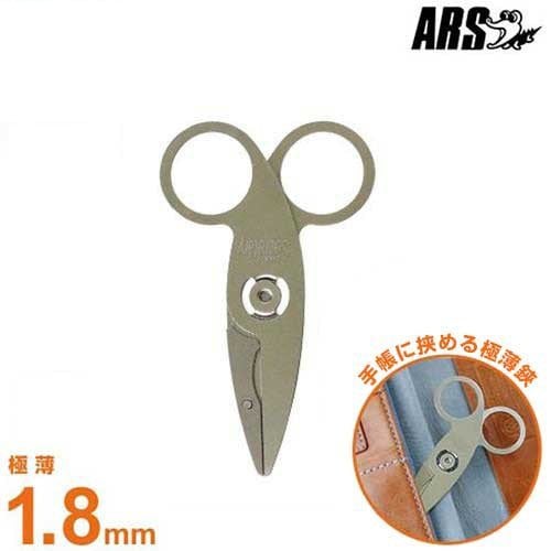 メール便】アルス しおり型 薄型ハサミ ポケットセクレタリ SB-9 (全長
