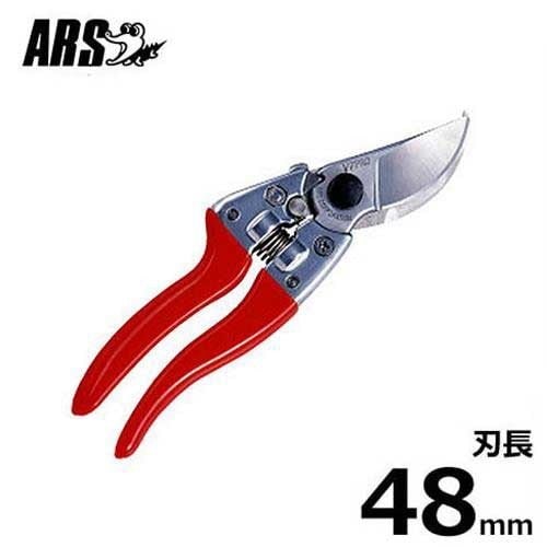 アルス 剪定鋏 『ブイセブンプロ』 V-7PRO (刃長48mm) ｜ 剪定はさみ