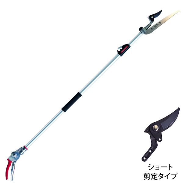 アルス 伸縮式高枝鋏 180ZTR-2.0-3D (剪定タイプ/全長1332～2082mm