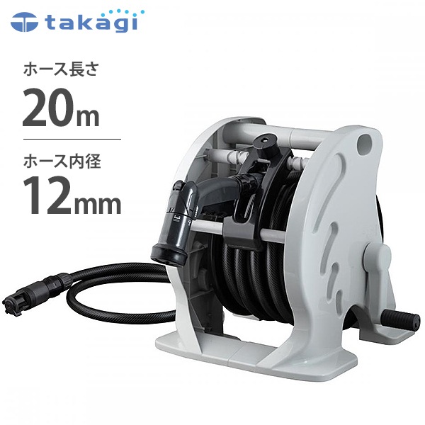 タカギ ホースリール マーキュリーツイスター 20m巻 RT220CG (ホース