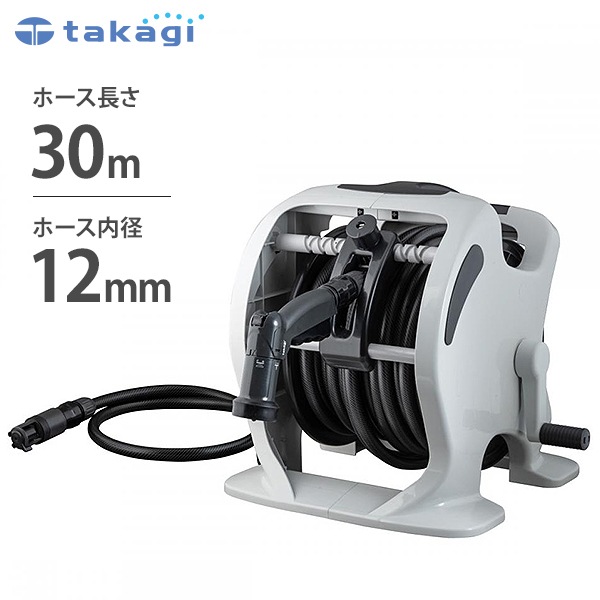 タカギ ホースリール マーキュリーツイスター 30m巻 RT330CG (ホース