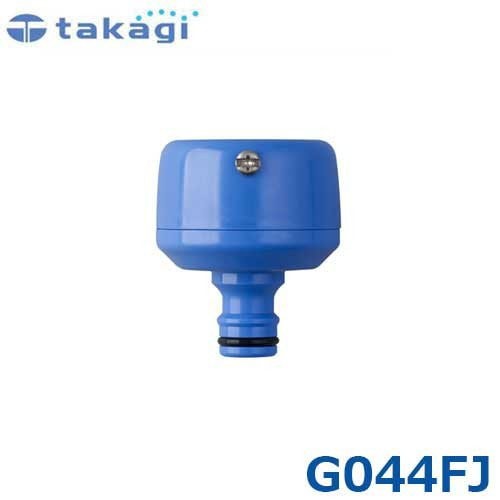 タカユキ タカギ 蛇口ニップルL G044FJ | 散水用品・ホース 通販