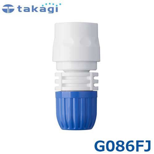 タカギ ストレーナー付コネクター G086FJ (適合ホース:内径12mm～15mm