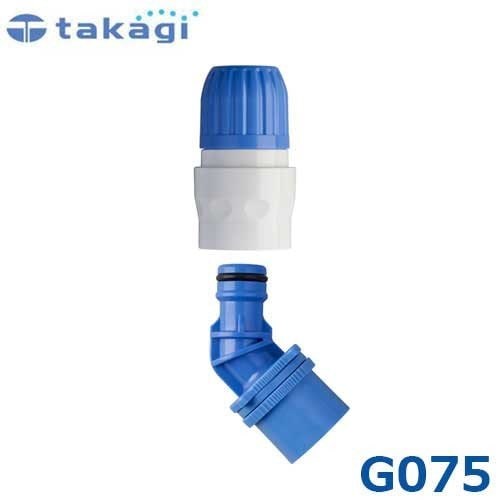 タカギ 地下散水栓ニップルセット G075 (適合ホース:内径12mm～15mm