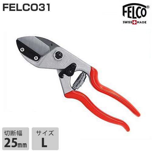 【人気商品】フェルコ 剪定鋏 FELCO31 210mm Amazon | フェルコ 剪定鋏 FELCO31 210mm | 園芸用はさみ