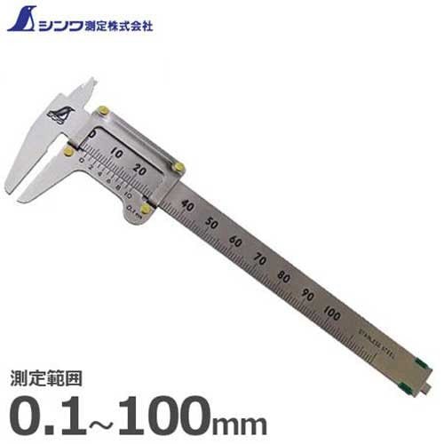 YHK様 メール便】シンワ測定 ポケットノギス 19518 (100mm) ｜ 計測機器