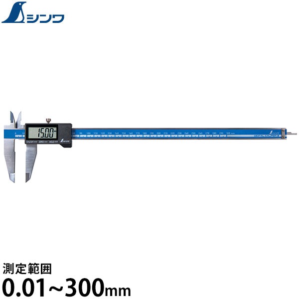 シンワ測定 デジタルノギス 大文字2 300mm 19997 ｜ 測量用品