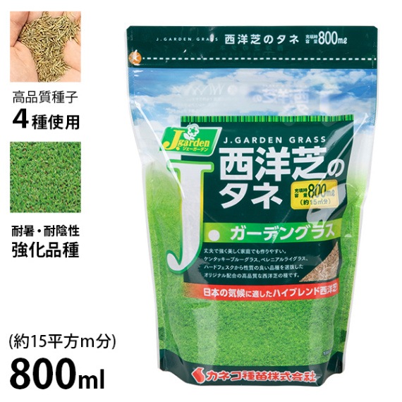 カネコ種苗 西洋芝のタネ J.ガーデングラス 容量800ml (約15平方m