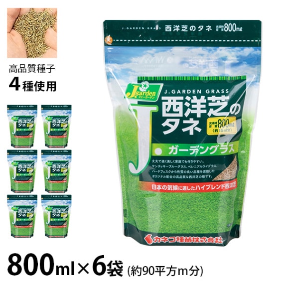 カネコ種苗 西洋芝のタネ J.ガーデングラス お得な6袋セット (約90平方