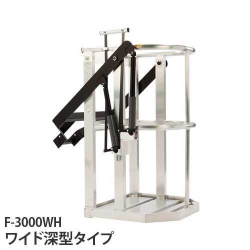 本宏製作所 アルミ製クレーン用ゴンドラ F-3000WH (ワイド深型タイプ