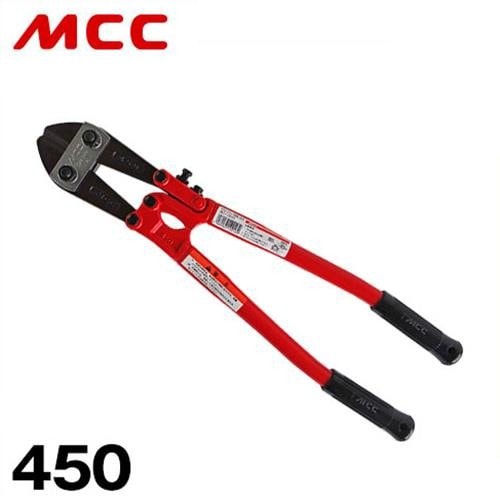 MCC ボルトクリッパ　450 0000000149392_ALp9rsH.jpg