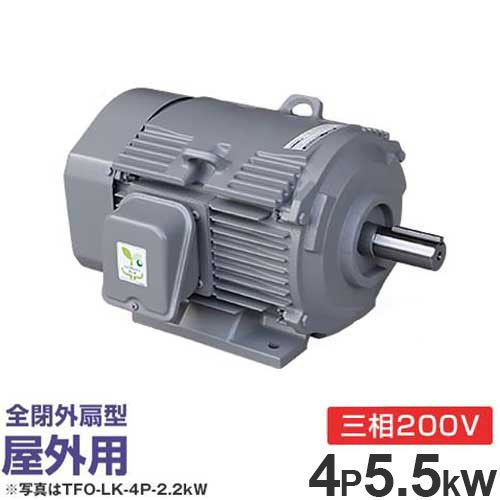 日立産機 三相モーター TFOA-LKK-4P-5.5kW 200V ザ・モートルNeo100 