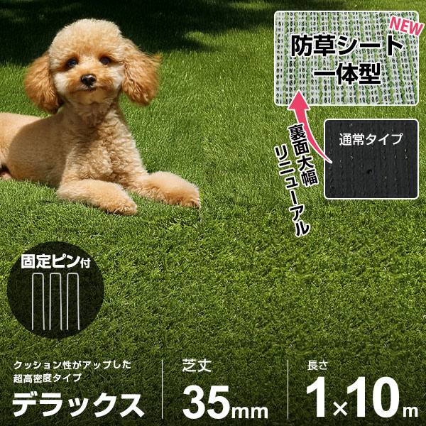高耐久 人工芝 ロール リアル 1m×20m 芝丈35mm 密度2倍固定ピ