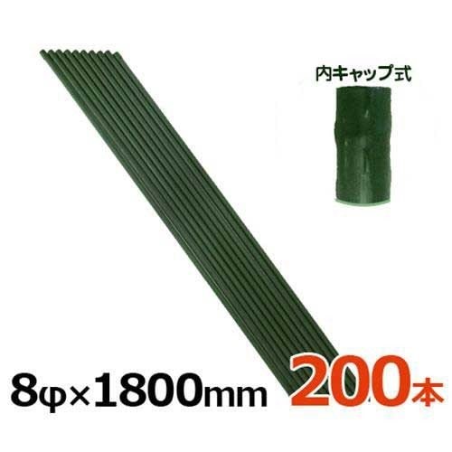 園芸支柱 シンセイ イボ付⁄内キャップ式 内キャップ式 イボ付 20Φ