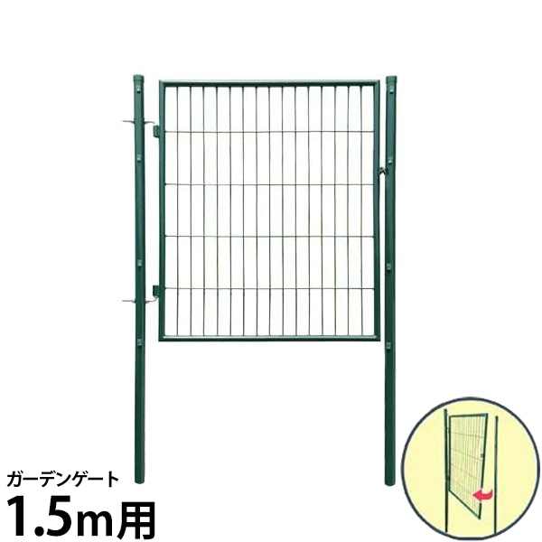 シンセイ アニマルガードフェンス用扉 1.5m用 幅1m×長さ1.5m (扉サイズ