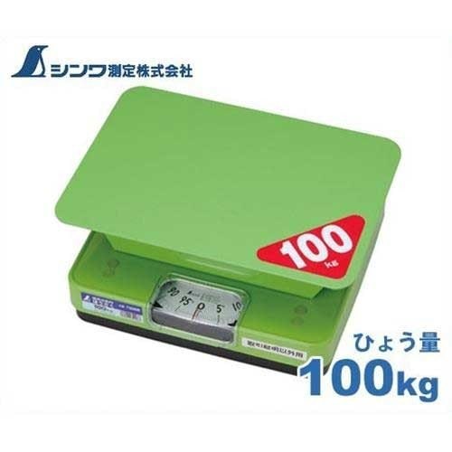 シンワ測定 簡易自動はかり 『ほうさく 100kg』 70008 (取引証明 シンワ測定 簡易自動はかり 『ほうさく 100kg』 70008 (取引証明