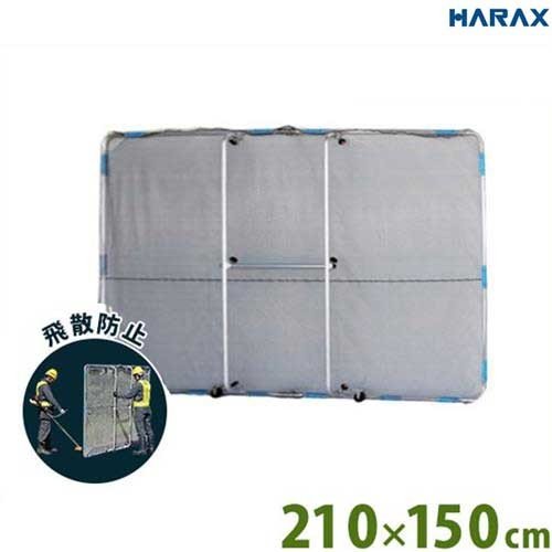 ハラックス 草刈作業 飛散ガード HBE-1521K ガーネット キャスター付 | ハラックス 草刈作業 飛散ガード HBE-1521K ガーネット