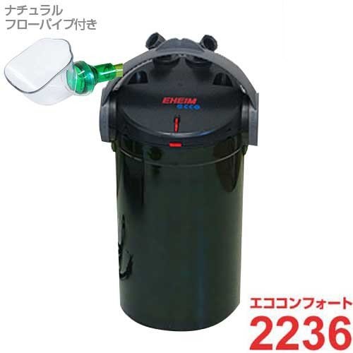 EHEIM エココンホート 2236 EHEIM エーハイム エココンフォート 2236 (75cm〜90cm水槽用
