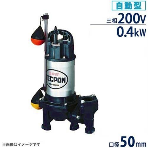 寺田ポンプ ステンレス製 汚水対応水中ポンプ PXA-400T 《標準型
