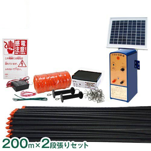 ア*✨様 アポロ園芸柵　電柵　園芸　園芸柵　アポロ園芸　家庭菜園　畑 アポロ電気柵 エリアシステム菜園用ソーラー電気柵セット【別送