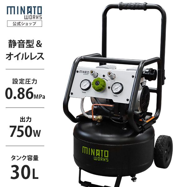 楽天市場】エアーコンプレッサー 静音 100v 小型 30L : OUTSTAND