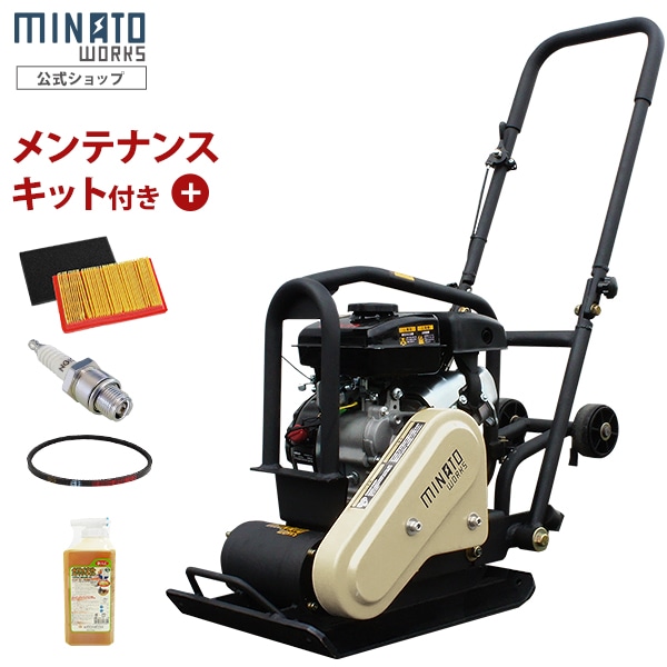 プレートコンパクター　大きめ プレートコンパクター | 三笠産業 | 小型建設機械 | Mikasa Sangyo Co