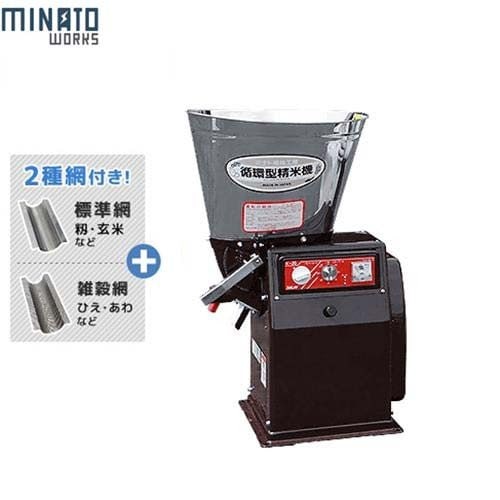 タカコ　25キロを精米 seimai-VM-30C-30NB_pc.jpg