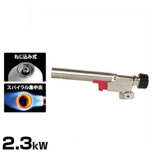 新富士 ガスバーナー パワートーチ RZ-820SS (バーナー本体のみ