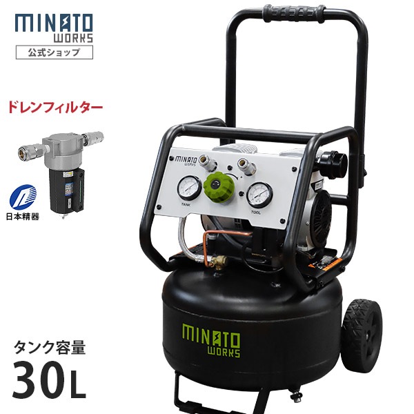 ミナト 静音オイルレス型エアーコンプレッサー CP-30Si 《高性能エア