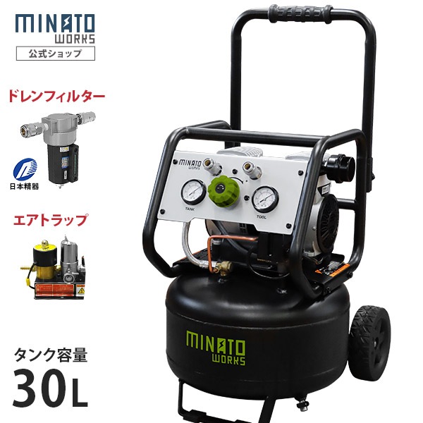 ミナト 静音オイルレス型エアーコンプレッサー CP-30Si 《高性能エア