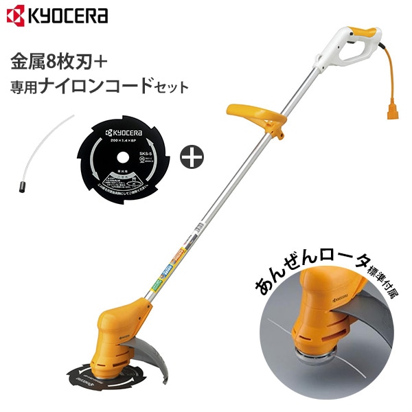 京セラ 旧リョービ 電動刈払機 AK-3000 ＋替刃＋ナイロンコード