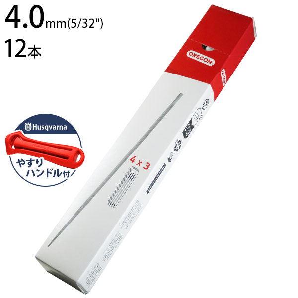 メール便】オレゴン 丸ヤスリ 4.0mm×12本入り＋ハスクバーナ ハンドル