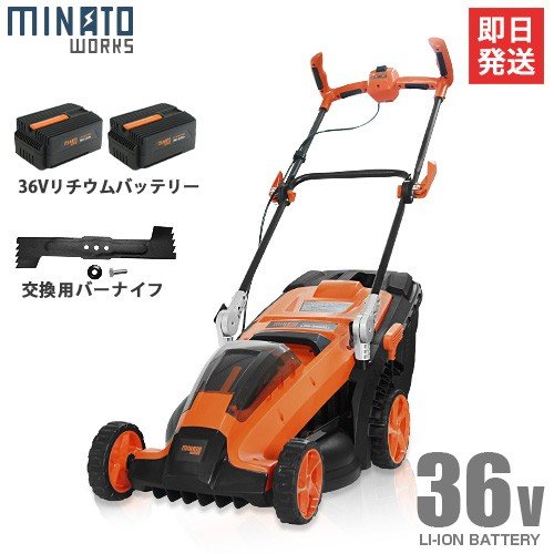 ミナト 36V充電式コードレス 電動芝刈り機 LME-3620Li 《リチウム