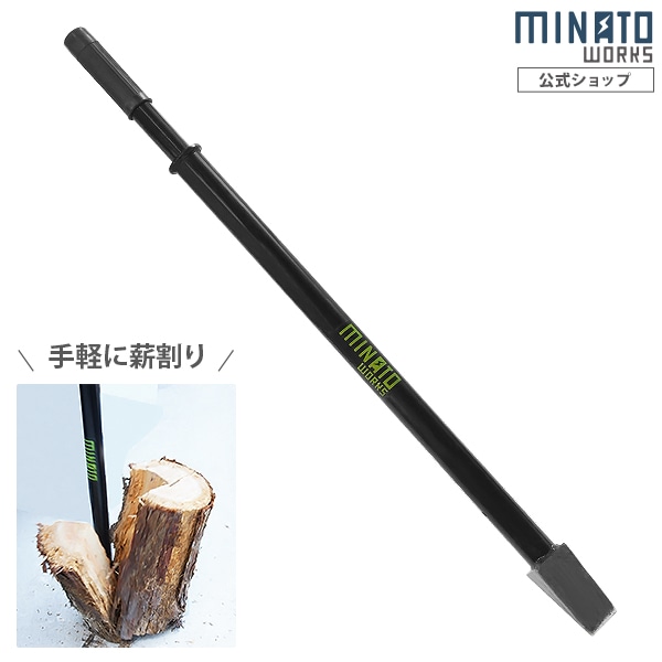ミナト 手動薪割り機 ハンドスプリッター LSA-01 ｜ 薪割り機・粉砕機