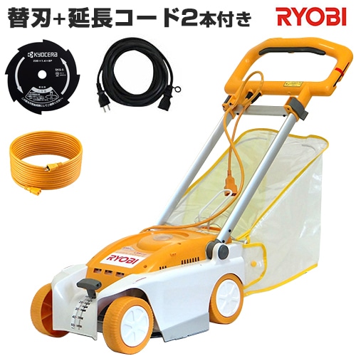 リョービ 電動芝刈機 LMR-2300＋替刃＋延長コード2本付きセット