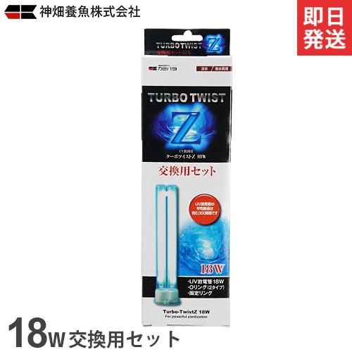 カミハタ　ターボツイストZ 18W UV殺菌灯 0000000179232_oqTdcjE.jpg