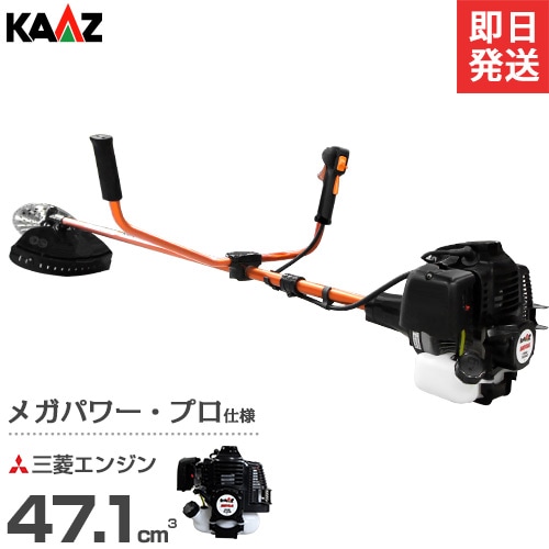 カーツ 草刈り機 エンジン式 メガパワー V540-TLE48 (三菱47.1cc