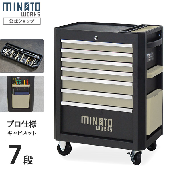 収納多数工具入れキャビネット 7段 キャビネットツールボックス 工具入れ 収納 工具箱 ロック鍵付き