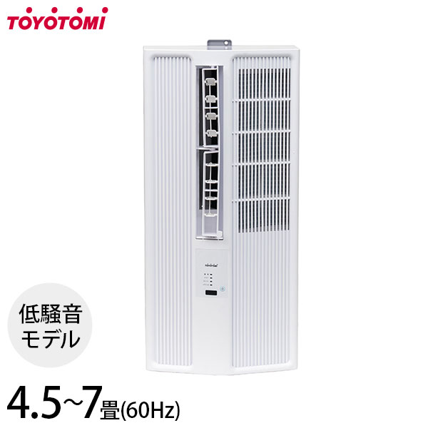 トヨトミ 窓用パーソナルエアコン ACW-16R (能力1.6kW/4.5～7畳用