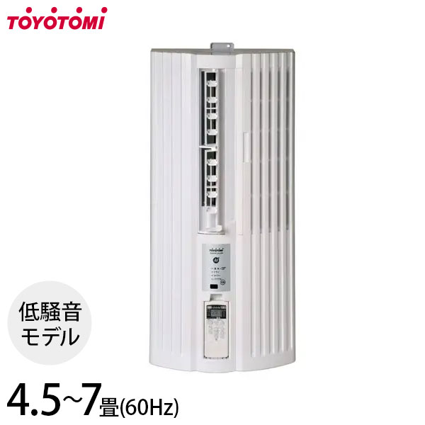 トヨトミ 窓用パーソナルエアコン TIW-A16P (能力1.6kW/4.5～7畳用